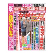 週刊 女性セブン 2019年 5/2号 [雑誌]