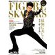 フィギュア・スケーターズ 2019年 06月号 [雑誌]