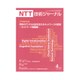 NTT 技術ジャーナル 2019年 04月号 [雑誌]