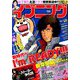 イブニング 2019年 5/14号 [雑誌]
