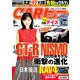 CAR (カー) トップ 2019年 06月号 [雑誌]