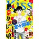 Kiss (キス) 2019年 06月号 [雑誌]