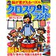 クロスワードランド 2019年 06月号 [雑誌]