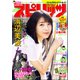 ビッグコミックスピリッツ 2019年 5/13号 [雑誌]