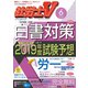 社労士V 2019年 06月号 [雑誌]