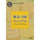 増刊 耳鼻咽喉科 頭頚部外科 2019年 04月号 [雑誌]