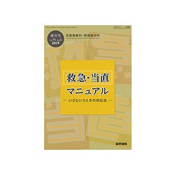 増刊 耳鼻咽喉科 頭頚部外科 2019年 04月号 [雑誌]