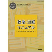 増刊 耳鼻咽喉科 頭頚部外科 2019年 04月号 [雑誌]