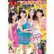 ヤングマガジン 2019年 5/6号 [雑誌]