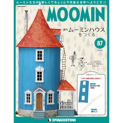 ムーミンハウスをつくる 2019年 5/14号（87） [雑誌]