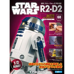 週刊スター・ウォーズ R2-D2 2019年 5/14号（68） [雑誌]