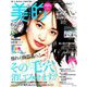 BITEKI (美的) 2019年 06月号 [雑誌]
