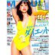 MAQUIA (マキア) 2019年 06月号 [雑誌]