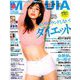 付録なし版 MAQUIA (マキア) 2019年 06月号 [雑誌]