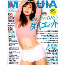 付録なし版 MAQUIA (マキア) 2019年 06月号 [雑誌]