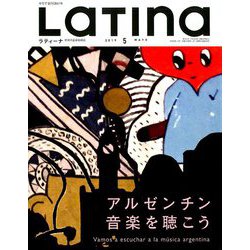 LaTIna (ラティーナ) 2019年 05月号 [雑誌]