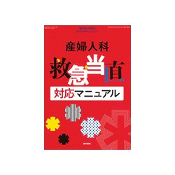 増刊臨床婦人科産科 2019年 04月号 [雑誌]