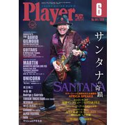 Player (プレイヤー) 2019年 06月号 [雑誌]