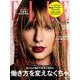 ELLE JAPON 2019年 06月号 [雑誌]