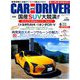 CAR and DRIVER (カーアンドドライバー) 2019年 06月号 [雑誌]