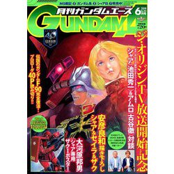 GUNDAM A (ガンダムエース) 2019年 06月号 [雑誌]