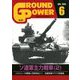 GROUND POWER (グランドパワー) 2019年 06月号 [雑誌]