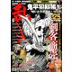 COMIC (コミック) 乱 2019年 06月号 [雑誌]