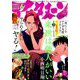 月刊 アフタヌーン 2019年 06月号 [雑誌]