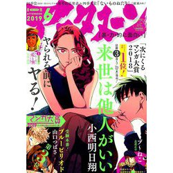 月刊 アフタヌーン 2019年 06月号 [雑誌]