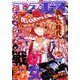 コンプエース 2019年 06月号 [雑誌]