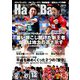 Handball (ハンドボール) 2019年 05月号 [雑誌]