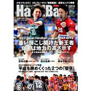 Handball (ハンドボール) 2019年 05月号 [雑誌]
