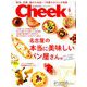 Cheek (チーク) 2019年 06月号 [雑誌]