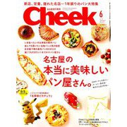 Cheek (チーク) 2019年 06月号 [雑誌]