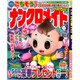 ナンクロメイト 2019年 06月号 [雑誌]