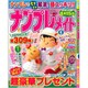ナンプレメイト 2019年 06月号 [雑誌]