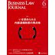 BUSINESS LAW JOURNAL (ビジネスロー・ジャーナル) 2019年 06月号 [雑誌]