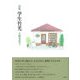 学生竹光 [単行本]