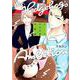 ハリネズミ君の野望（ビズ.ビズ.コミックス） [コミック]