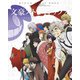 文豪ストレイドッグス 第14巻 [Blu-ray Disc]
