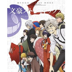 文豪ストレイドッグス 第14巻 [Blu-ray Disc]