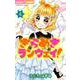 きらめきランウェイ！<４>(ちゃおコミックス) [コミック]