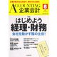 企業会計 2019年 06月号 [雑誌]