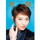 歌劇 2019年 05月号 [雑誌]