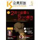 企業診断 2019年 05月号 [雑誌]