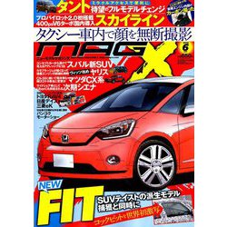 MAG X (ニューモデルマガジンX) 2019年 06月号 [雑誌]