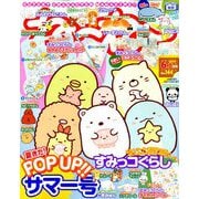 ねーねー 2019年 06月号 [雑誌]