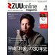 ZUU online magazine(ズーオンラインマガジン) 2019年 06月号 [雑誌]