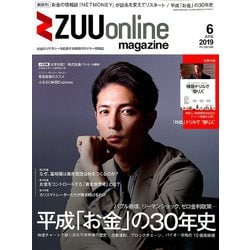 ZUU online magazine(ズーオンラインマガジン) 2019年 06月号 [雑誌]