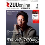 ZUU online magazine(ズーオンラインマガジン) 2019年 06月号 [雑誌]